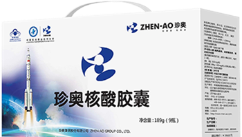 珍奥核酸胶囊